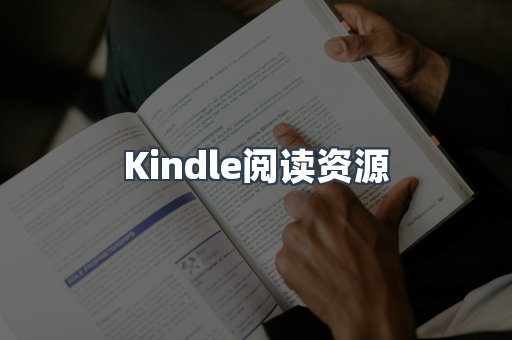EPUB电子书